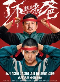外出